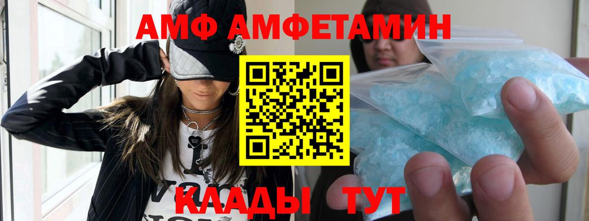 АМФЕТАМИН Розовый  Амфетамин  Ефремов  Amphetamine  Вход с VPN 