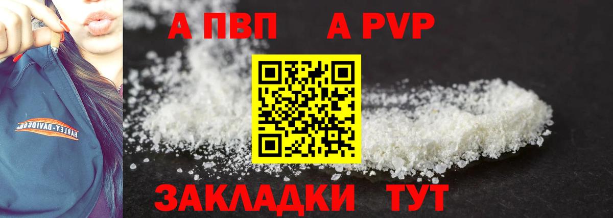 APVP СК КРИС Ефремов