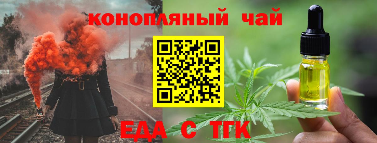 Ефремов  Еда ТГК конопля  Вход с VPN 