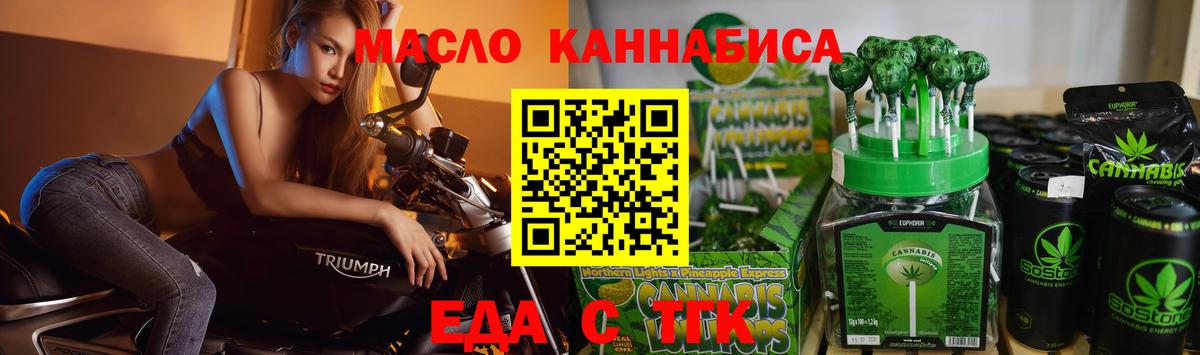 Cannafood конопля Ефремов