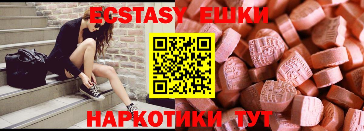 Ecstasy круглые Ефремов