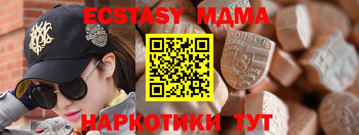 Ефремов  Ecstasy  Ecstasy Punisher  Вход с VPN  Экстази VHQ 