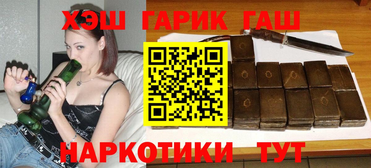 Ефремов  ГАШ  Гашиш гашик  Вход с VPN  Гашиш Изолятор 
