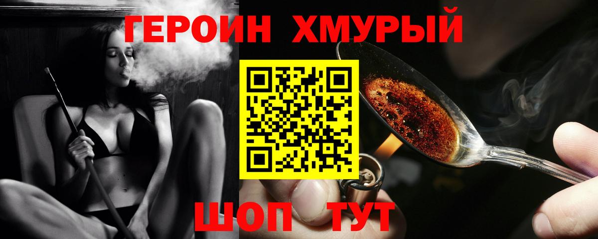 ГЕРОИН гречка  Вход с VPN  ГЕРОИН  Ефремов 