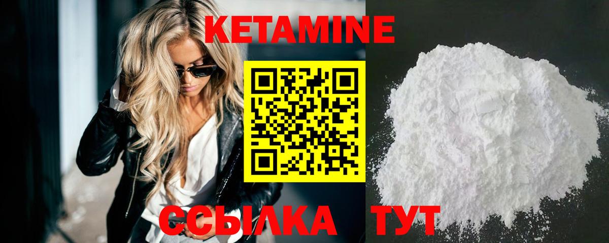 Кетамин ketamine  КЕТАМИН VHQ  гидра как зайти  Вход с VPN  Ефремов 