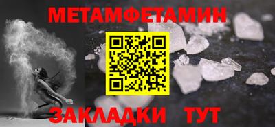 метамфетамин Кумертау