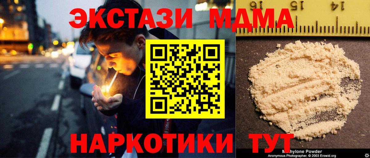 МДМА молли Ефремов
