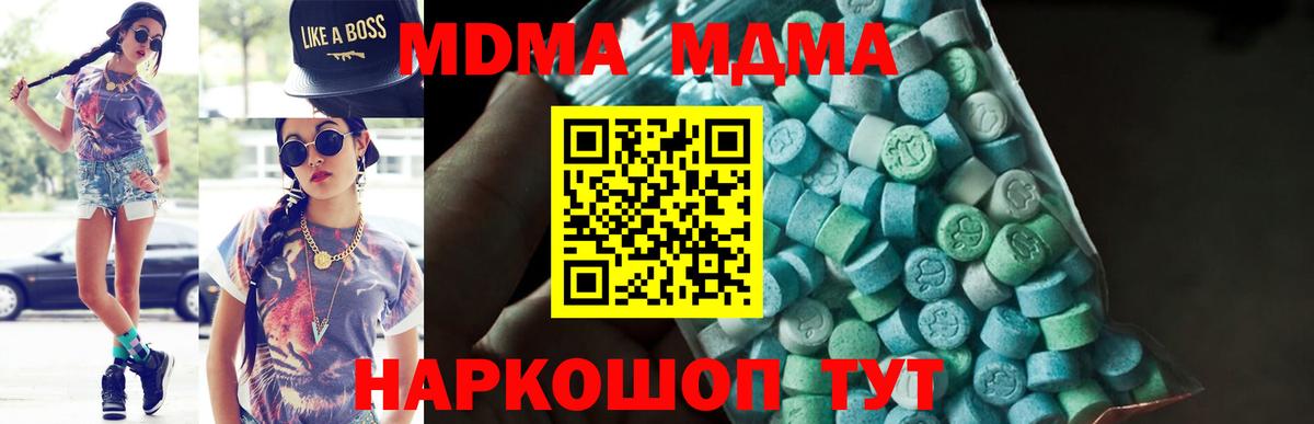 МДМА crystal  MDMA  MDMA crystal  Ефремов  Вход с VPN 