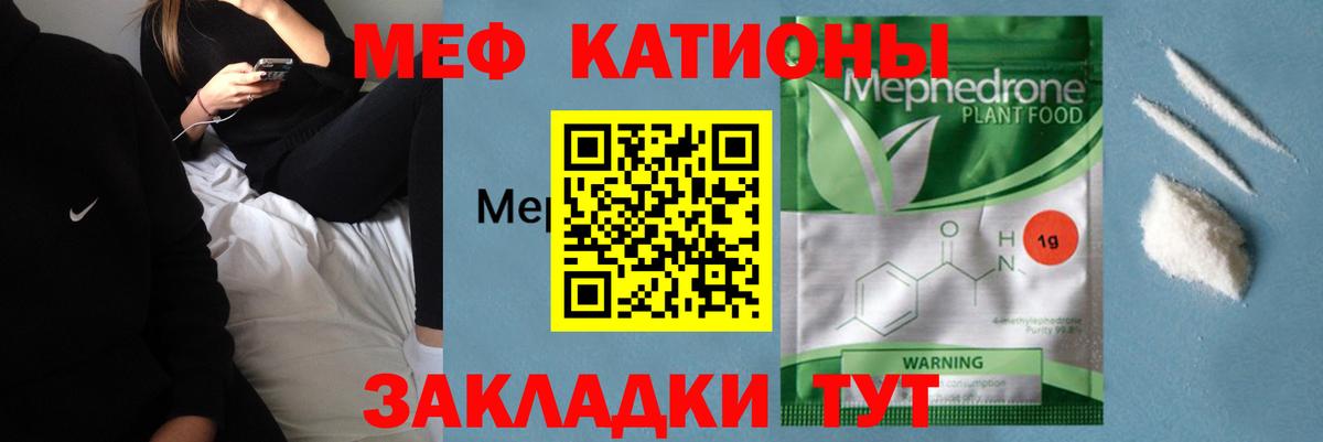 Меф  Вход с VPN  Ефремов  Мефедрон mephedrone 