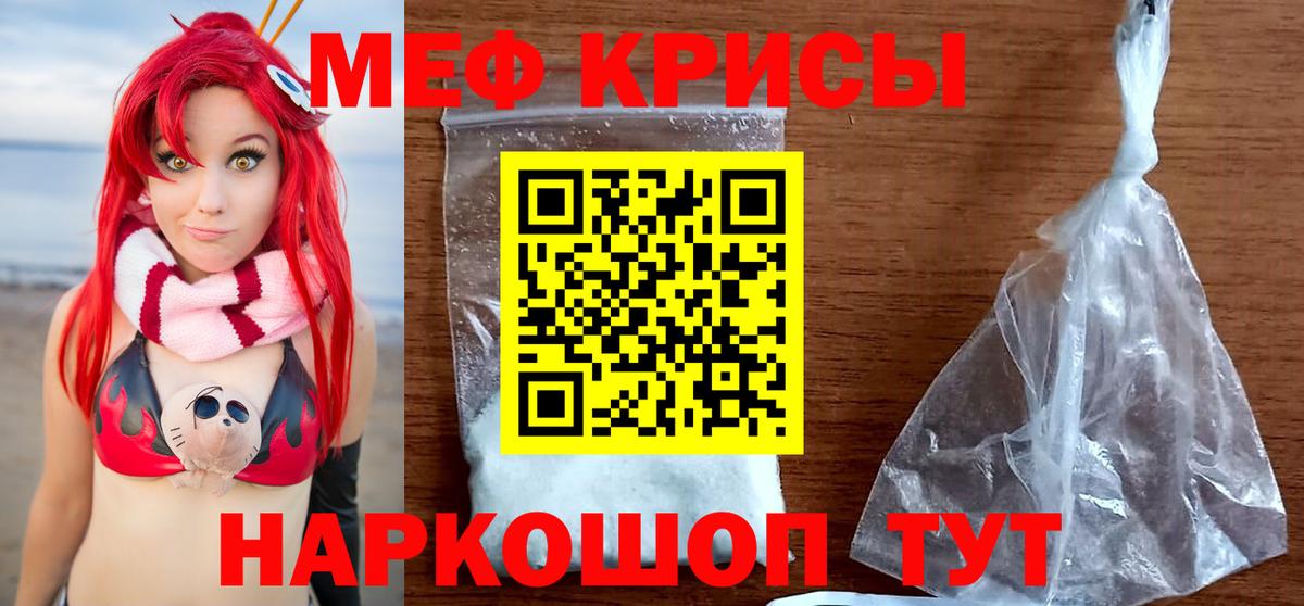 МЕФ кристаллы Ефремов
